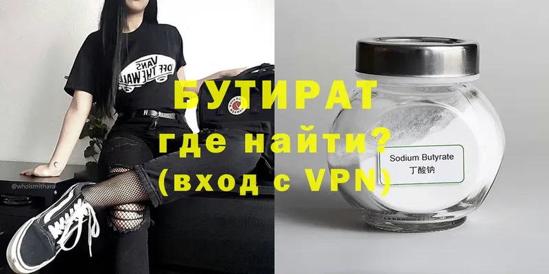 Бутират жидкий экстази  KRAKEN ССЫЛКА  Ельня 