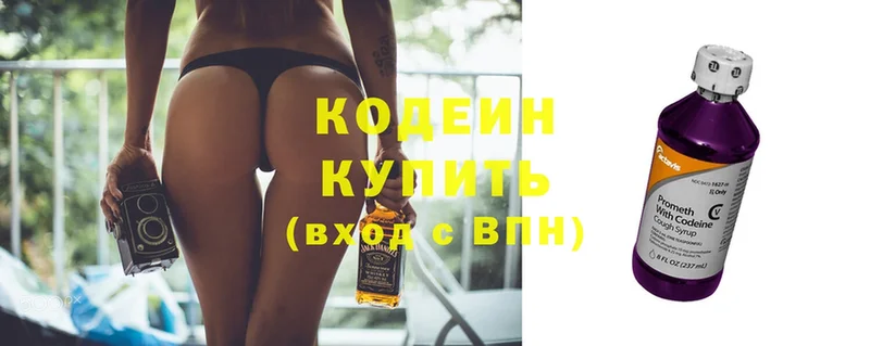 Кодеиновый сироп Lean Purple Drank  Ельня 