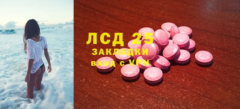 LSD-25 экстази кислота  Ельня 