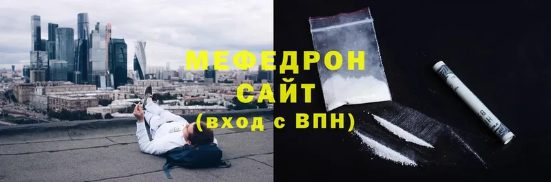 ОМГ ОМГ ссылка  даркнет как зайти  Мефедрон mephedrone  где можно купить   Ельня 